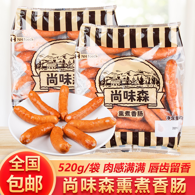 味熏制日式便当零食烤肠鲜肉香肠