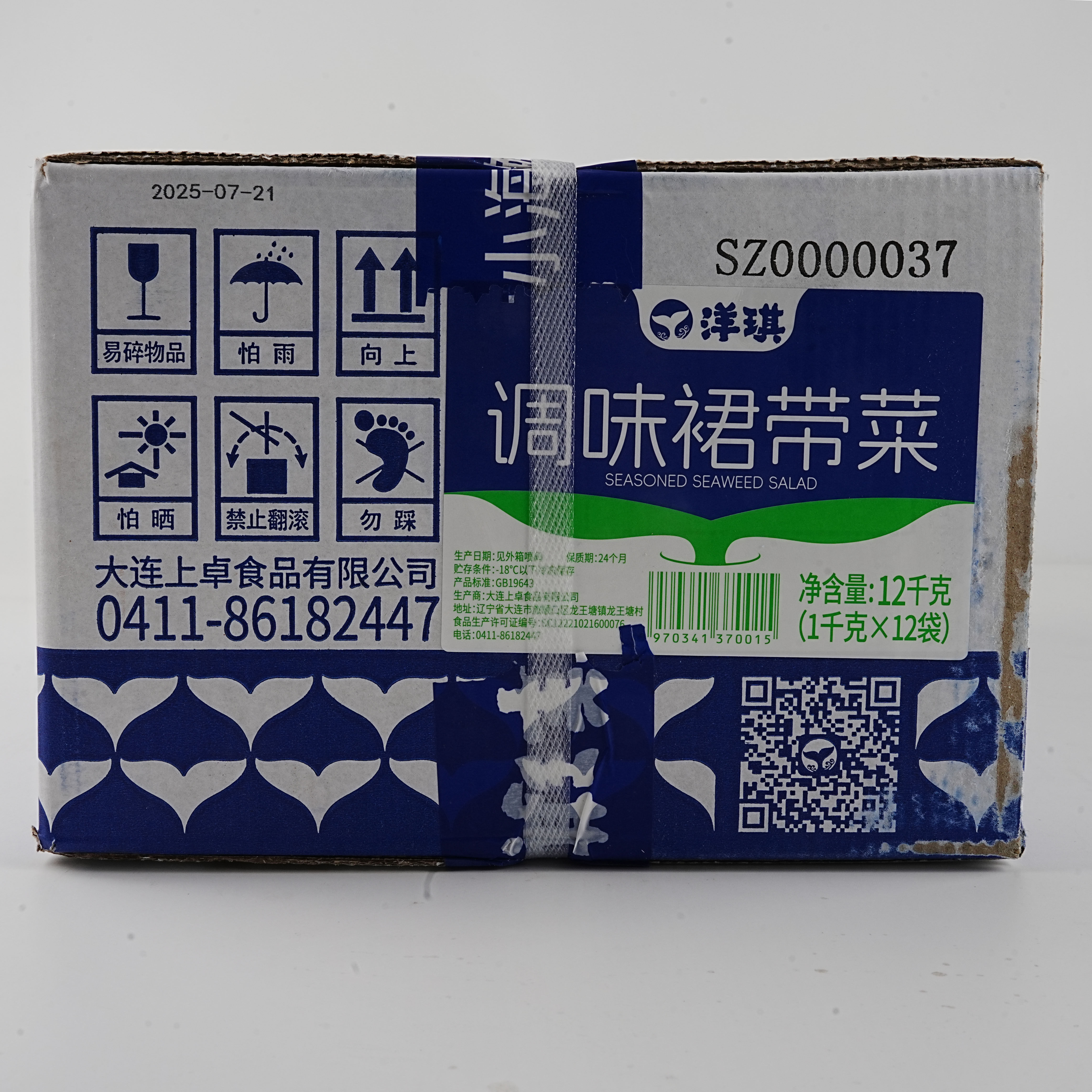 洋琪调味裙带菜中华海草开袋即食沙律裙带菜日式料理寿司沙拉12kg