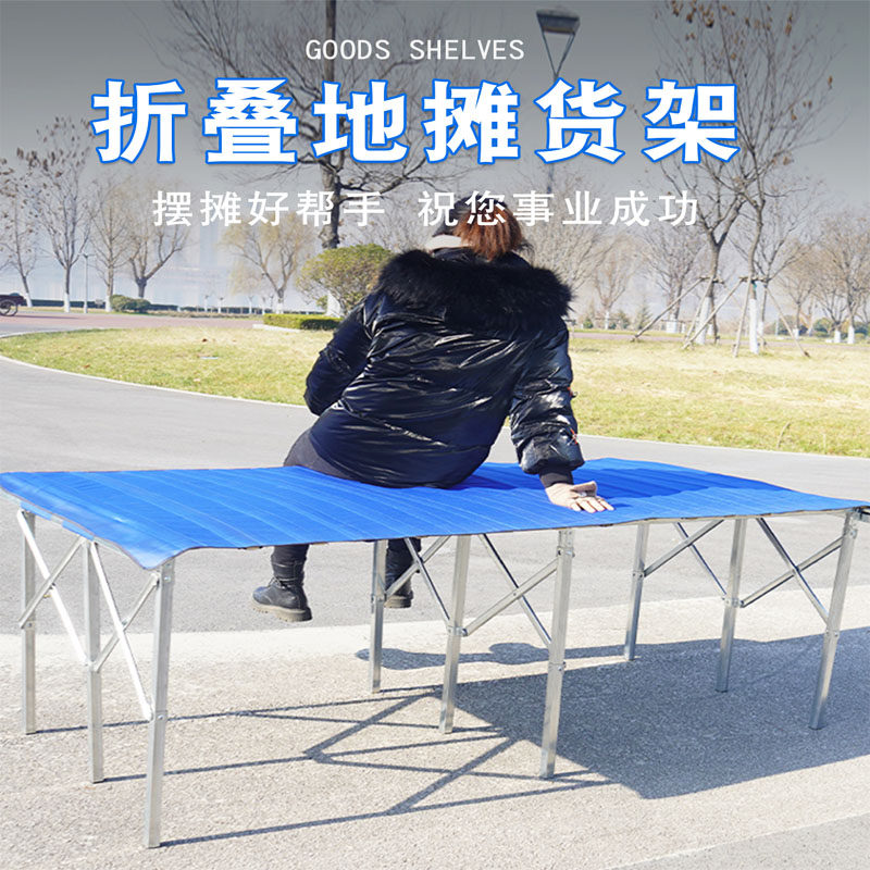 承重型可伸缩折叠桌便携地摊货架夜市摆摊架子水果服装摊位展示架