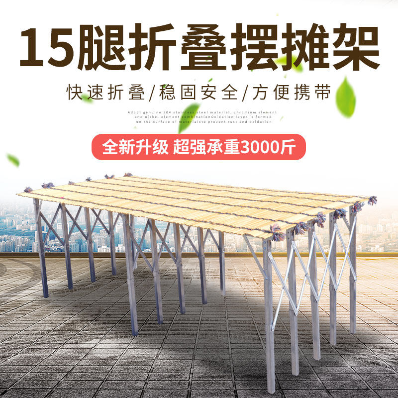 摆地摊折叠桌多功能地摊货架摆货架子夜市摊位水果服装展示折叠架