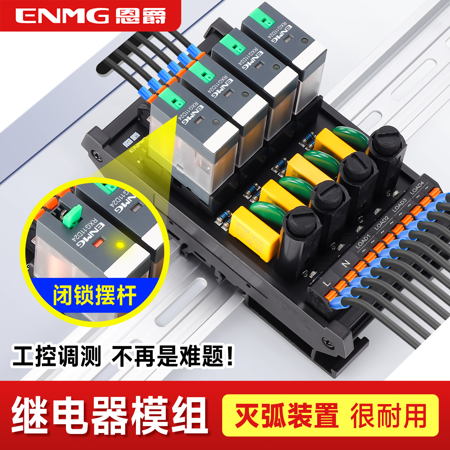 恩爵中间继电器模组PLC放大板模块24v控制板8/16路集成板220v交流