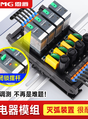 恩爵中间继电器模组PLC放大板模块24v控制板8/16路集成板220v交流