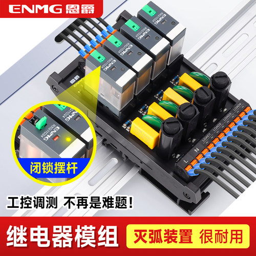 恩爵RXG中间继电器模组PLC放大板模块24v控制板8路集成板220v交流