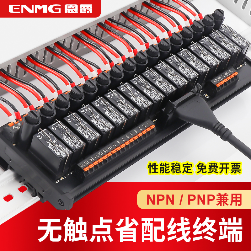 恩爵无触点交流固态继电器模组