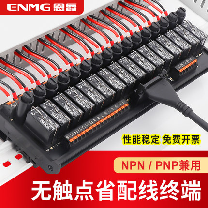 恩爵固态无触点继电器模组SSK10D直流控交流直流24V静音控制模块