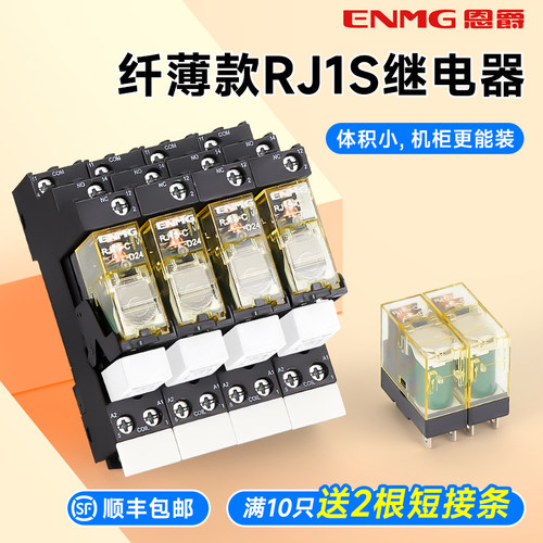恩爵小型中间220v代替开关