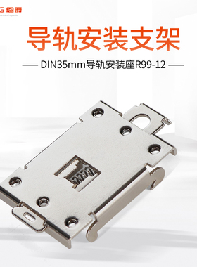 35mm DIN导轨电器元件安装架R99-12K钢板电泳黑色 M4×6螺纹通孔