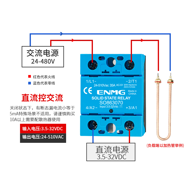 小型单相固态继电器恩爵直流
