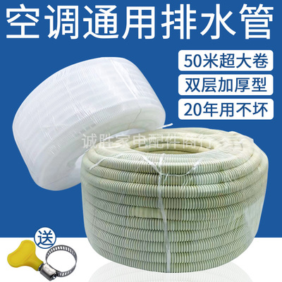 加厚空调排水管j延长管出水管滴水管落水管半自动洗衣机进水管家