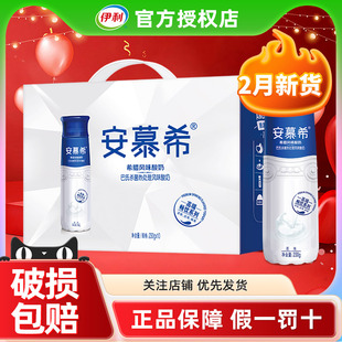 伊利安慕希高端原味风味酸奶整箱算牛奶230g*10瓶原味正品官方