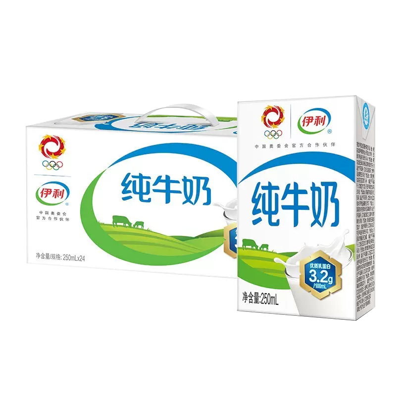 9月伊利纯牛奶24盒*250ml*200ml整箱儿童学生早餐官方旗舰店正品