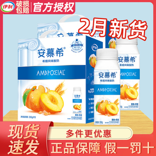 2箱2月伊利安慕希黄桃燕麦酸牛奶整箱批发希腊风味酸奶官方旗舰店