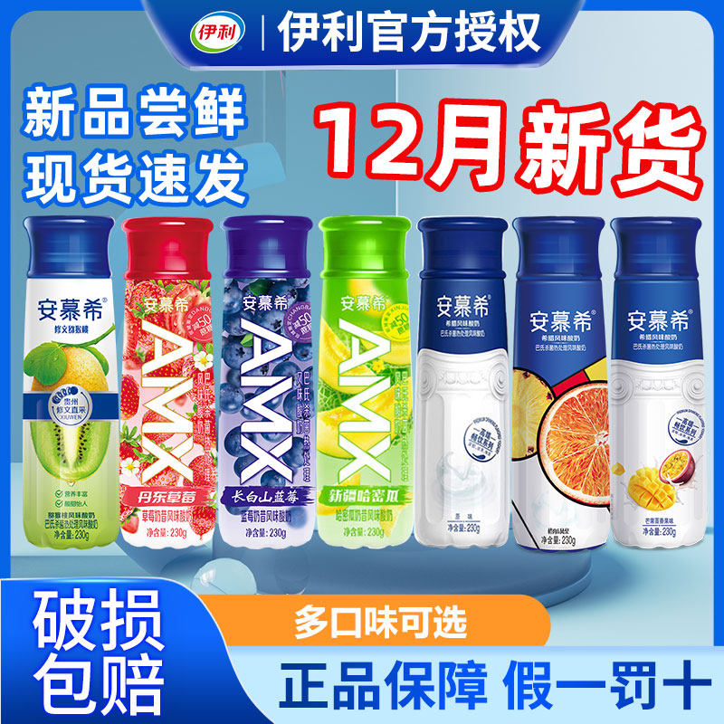 伊利230g瓶整箱早餐酸牛奶批价