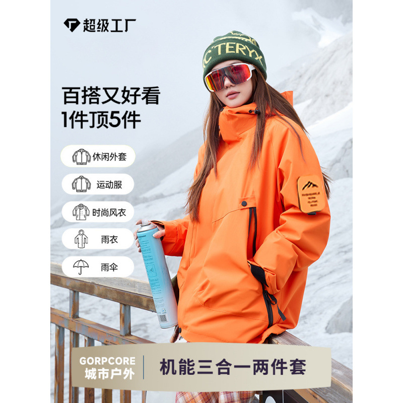冲锋衣女三合一超好看宽松大口袋外套男款户外防风防水保暖