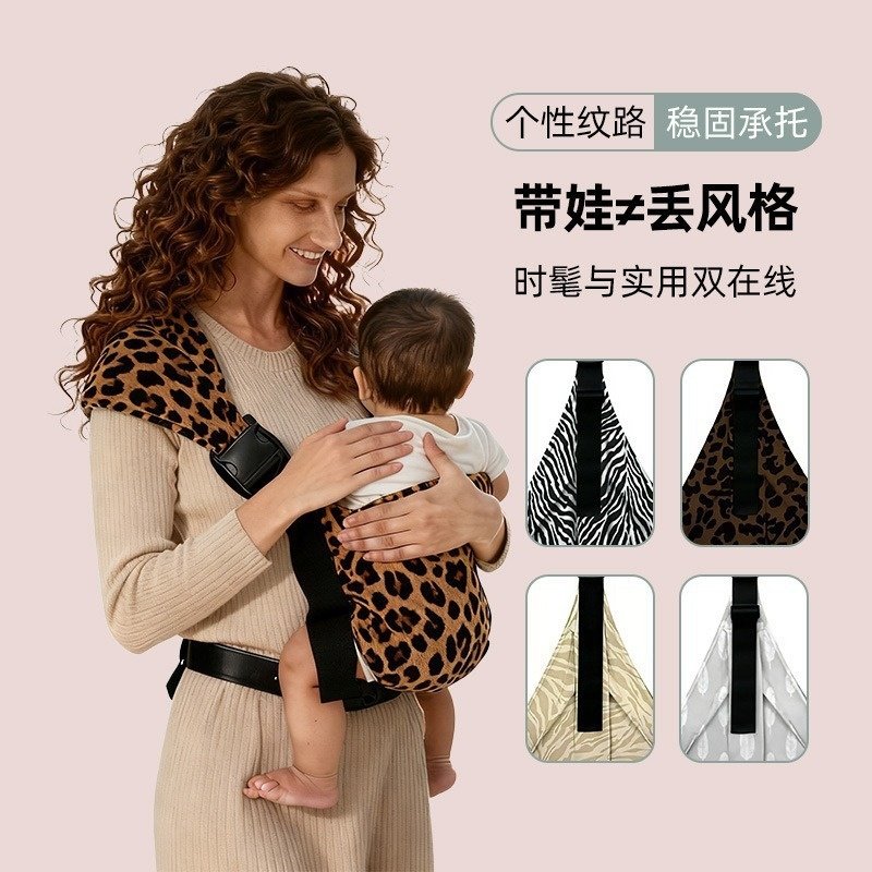 跨境热销时尚豹纹宝宝腰凳婴儿背带前抱式新生儿四季便携座椅抱娃,婴童用品,育儿背巾,淘宝优惠券,粉丝福利购,淘宝优惠卷