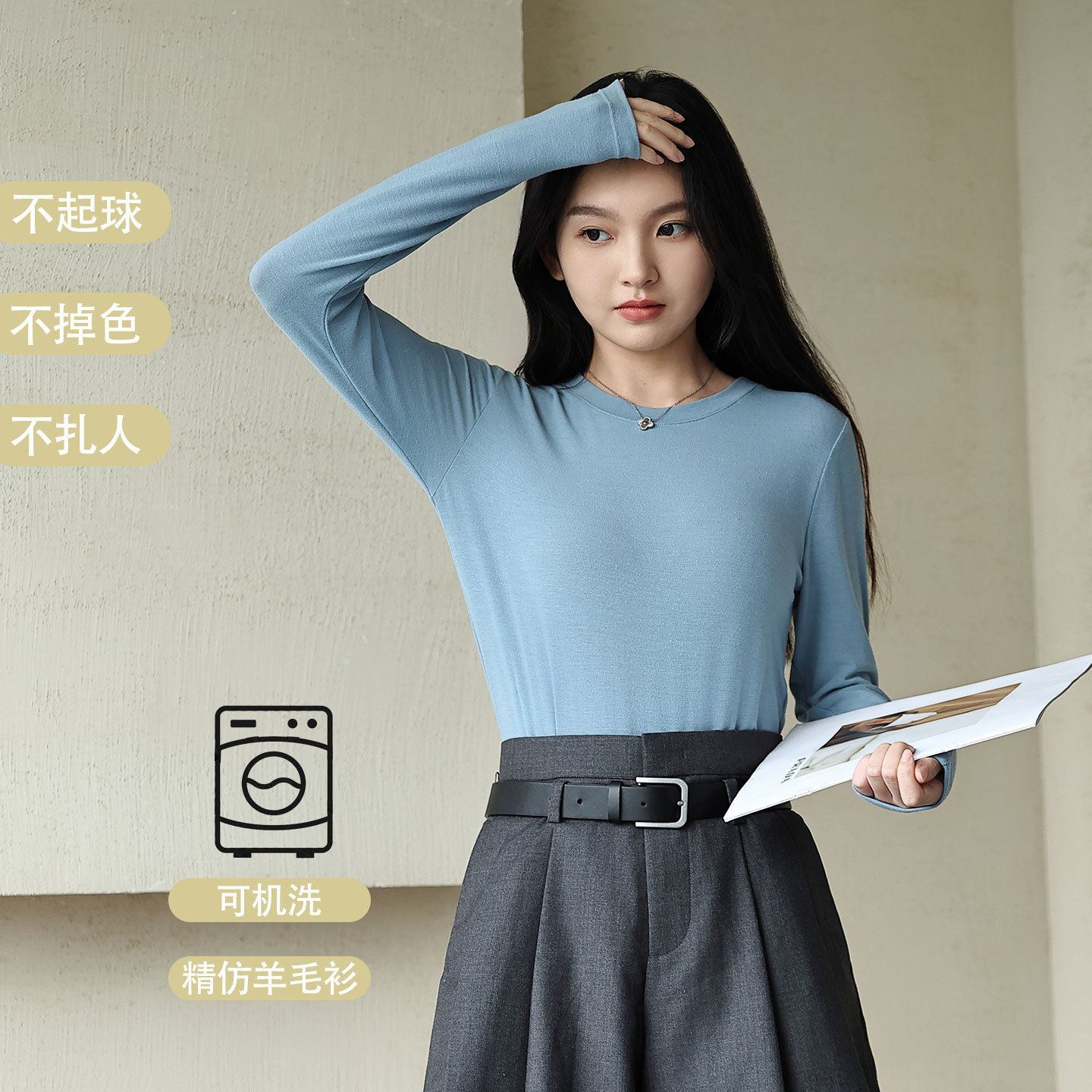 精仿羊毛衫圆领亲肤打底衫秋冬款纯色内搭修身长袖薄款针织上衣女