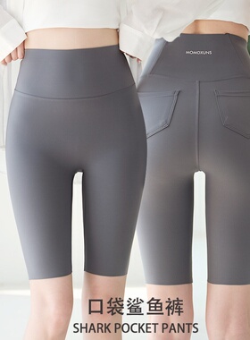 五分口袋鲨鱼裤夏季薄款女外穿打底裤高腰提臀收腹健身瑜伽裤灰色