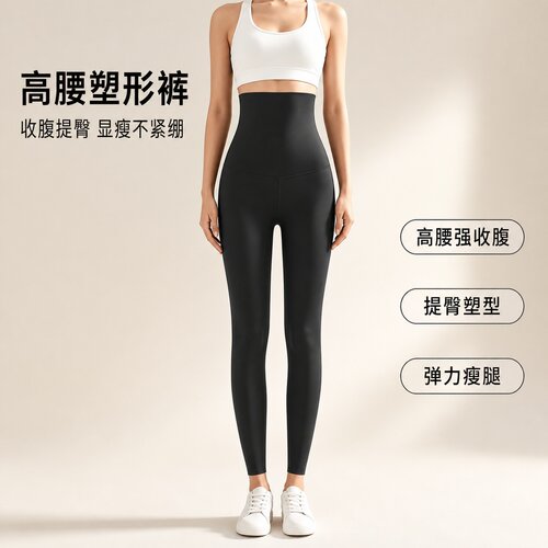 超高腰收腹健身瑜伽裤女外穿秋季打底裤塑形提臀高个子鲨鱼裤大码