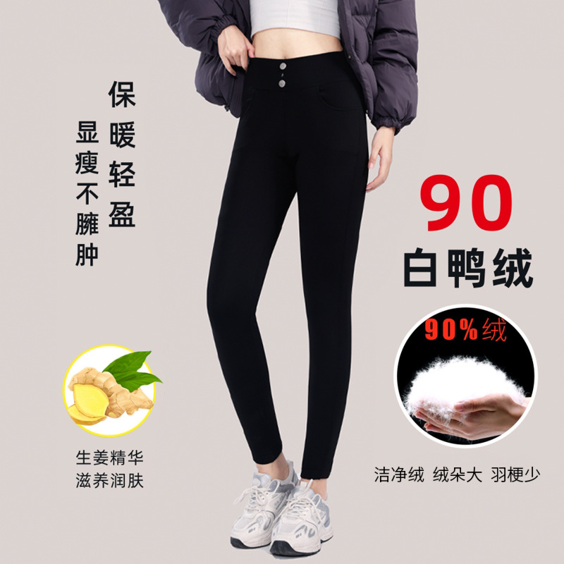 打底裤女外穿显瘦紧身高腰加绒90白鸭绒羽绒裤小黑裤三颗扣62029