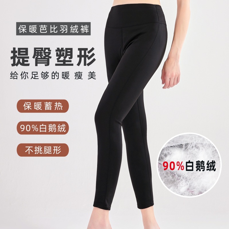 瑜伽裤女高腰提臀紧身裤外穿运动打底健身裤加绒鹅绒鲨鱼裤女3580