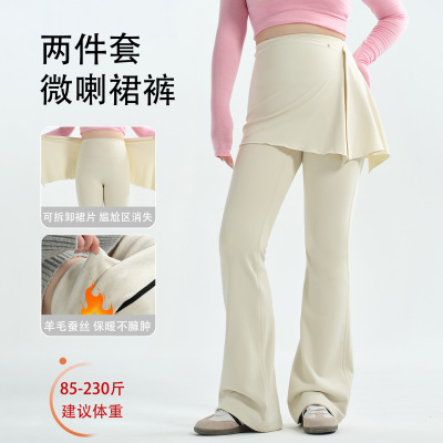 带屁帘遮臀加绒米杏色微喇瑜伽裤女秋冬大码胖mm运动健身喇叭裤子