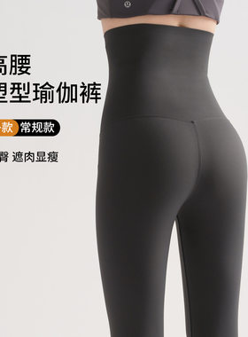 2026秋冬加绒瑜伽裤弹力型健身裤