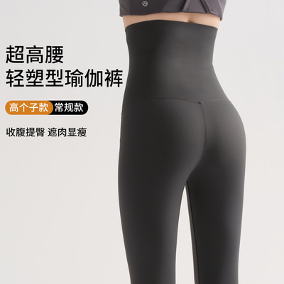 加绒高腰瑜伽裤女弹力塑型健身裤