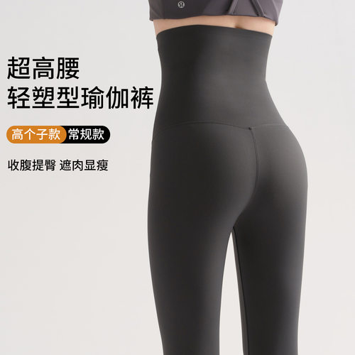 加绒高腰瑜伽裤女弹力塑型健身裤