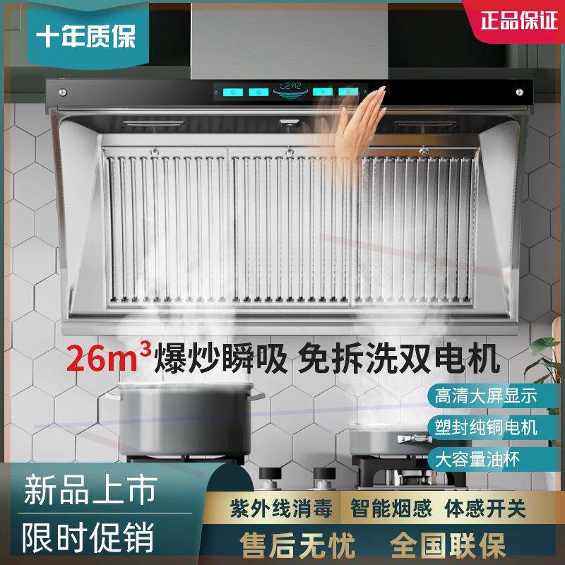 新飞不锈钢油烟机双电机侧吸式自动清洗家用厨房大吸力抽油烟机