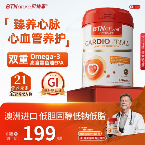 贝特恩奶粉成人低GI低胆固醇