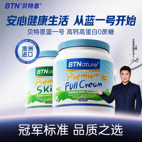 原装进口全脂奶粉高钙正品