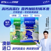 正品 澳新原装 进口奶粉全脂中老年牛奶贝特恩蓝一号官方旗舰店纯