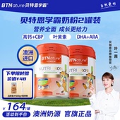 2罐进口儿童奶粉5成长7学生3岁以上6贝特恩学霸4正品 官方旗舰店