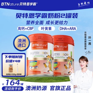 2罐进口儿童奶粉5成长7学生3岁以上6贝特恩学霸4正品 官方旗舰店