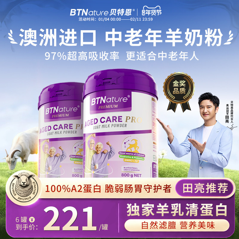 澳洲进口纯羊奶粉成人中老年正品官方旗舰店提高钙乳铁蛋白免疫力