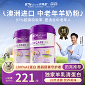 澳洲进口纯羊奶粉成人中老年正品 官方旗舰店提高钙乳铁蛋白免疫力