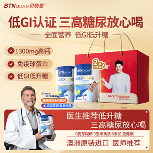 进口无糖奶粉糖尿人专用低脂无糖高钙免疫力牛初乳 年货送礼