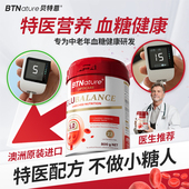 澳洲进口血糖平衡奶粉成人中老年糖尿低升糖全营养免疫贝特恩康恒