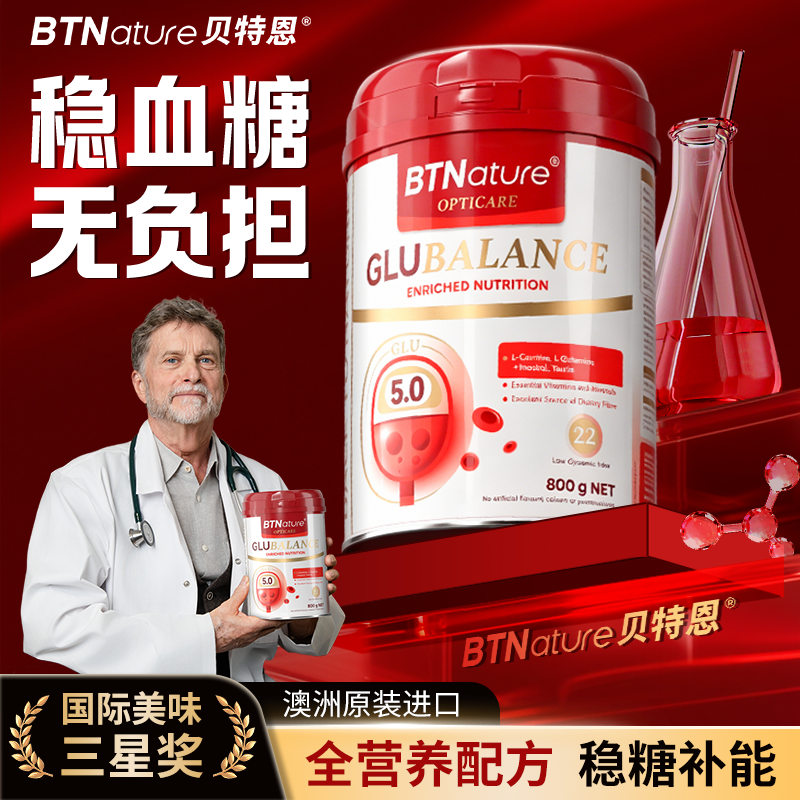 澳洲进口贝特恩血糖平衡奶粉成人低升糖中老年糖尿全营养免疫力