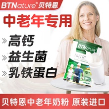 进口正品中老年人奶粉澳洲脱脂高钙低脂无糖老人贝特恩官方旗舰店