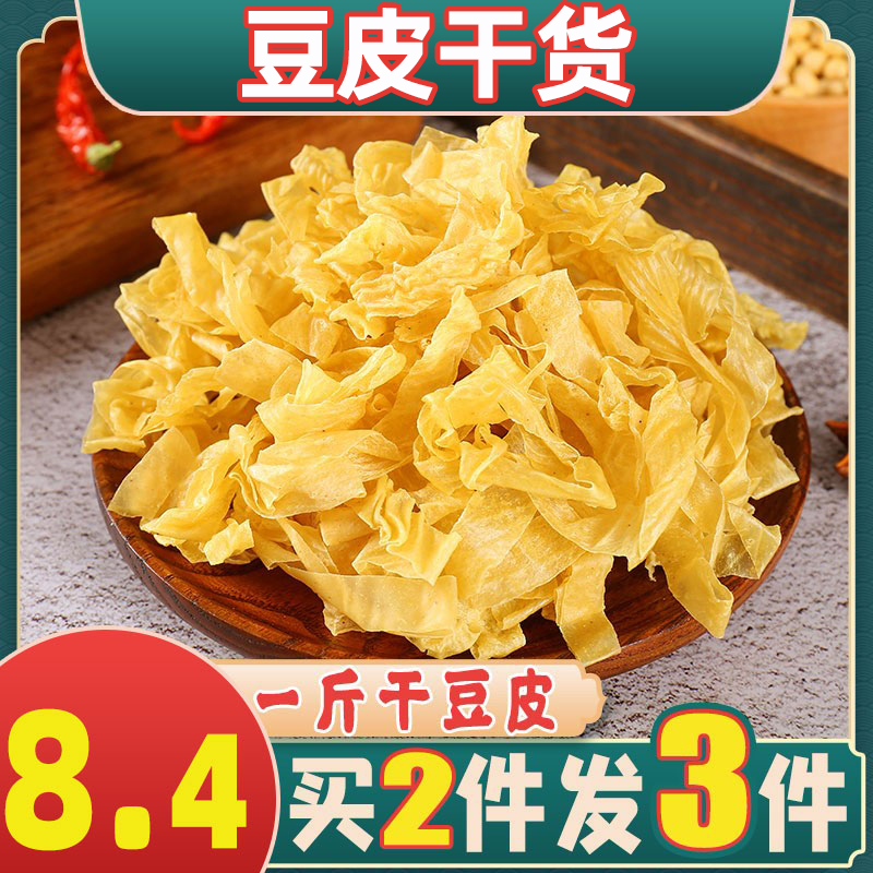 干豆皮丝500g豆制品素火锅麻烫