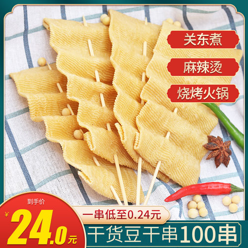 火锅麻辣烫关东煮商用整箱豆干串