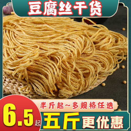 素食干货食材云丝人造羊肚丝