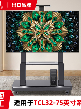 可移动电视支架32-75寸TCL通用电视机挂架客厅会议室落地带轮推车