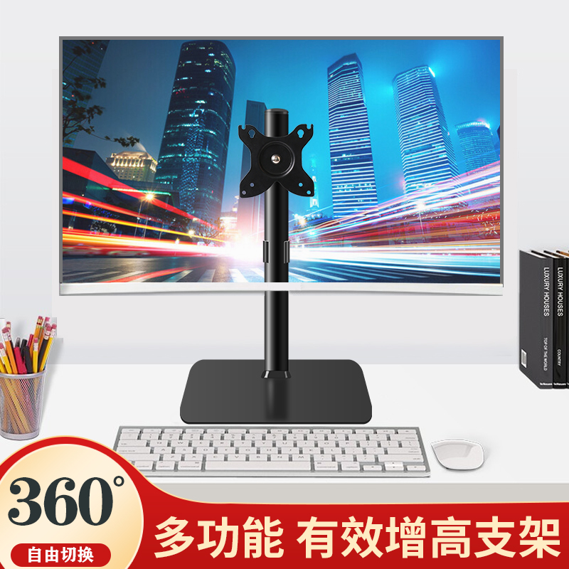 电脑显示器支架桌面台式旋转升降底座电脑屏幕免打孔可升降增高架