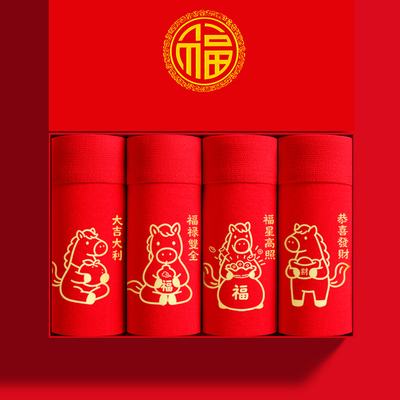 2026新款本命年男士内裤