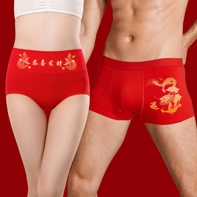 态势情侣内裤女士龙年本命年