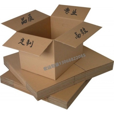 纸板定做隔板瓦楞纸板纸箱彩色纸箱包装盒点做y印刷彩盒纸盒子定
