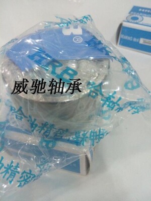 哈尔滨轴承 机床主轴轴承  760305 76C03025  7603025/P4 DBB