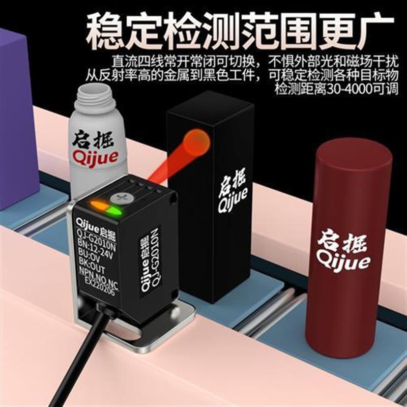 远距离背景抑制激光漫反射传感器BX-G3010N QJ-G2010N/G4010P